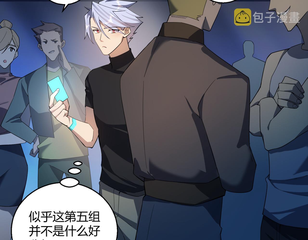 第3话 登录！心元战网103