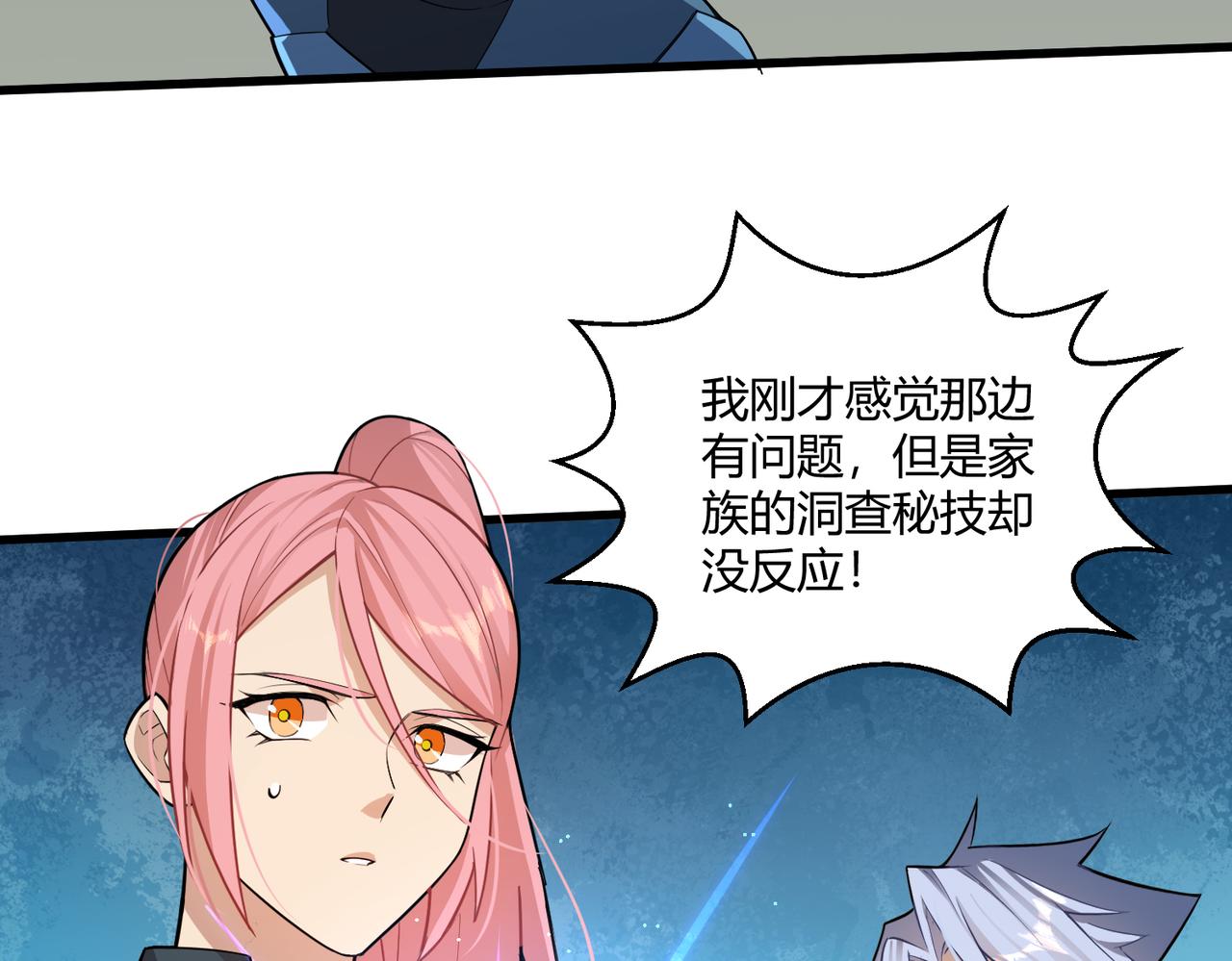 第5话 这个世界真的很危险102