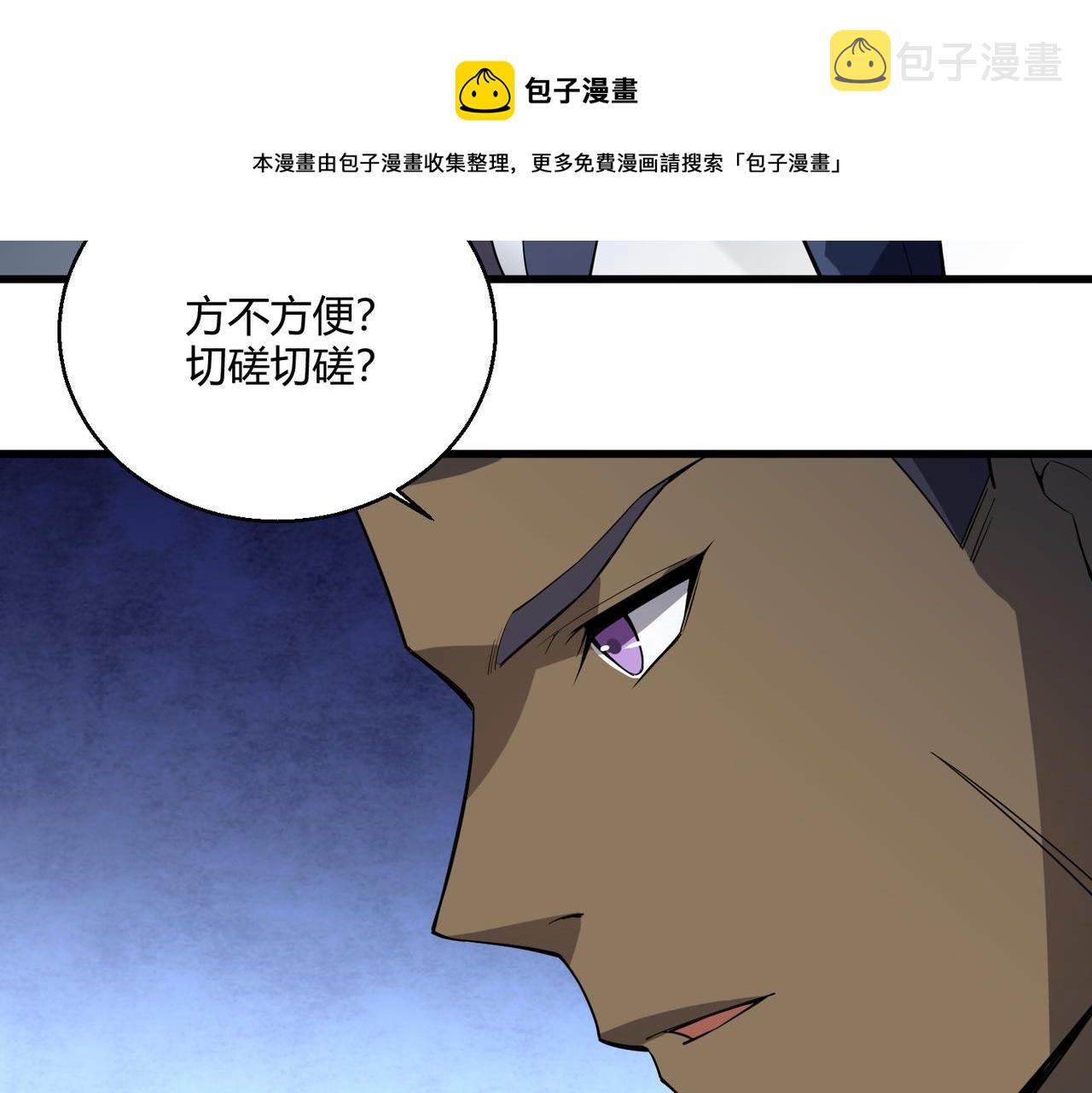 第4话 控分80