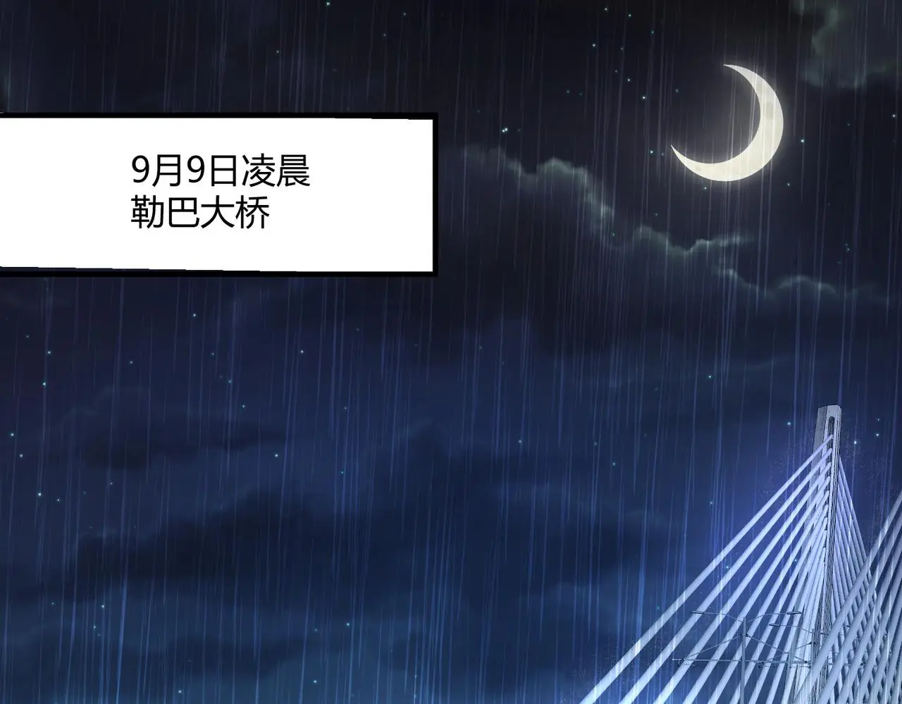 第28话 板砖支援98