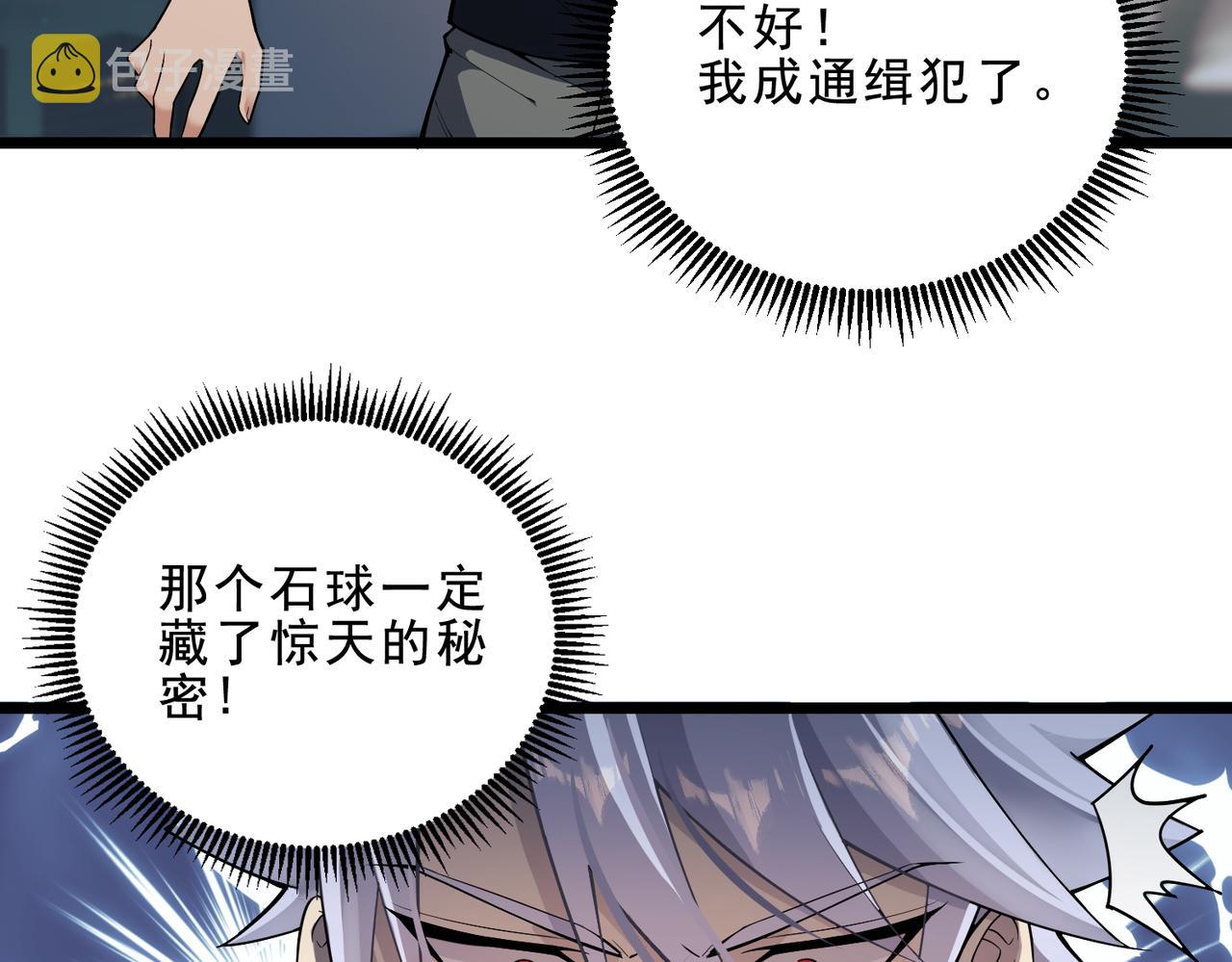第2话 不好！52