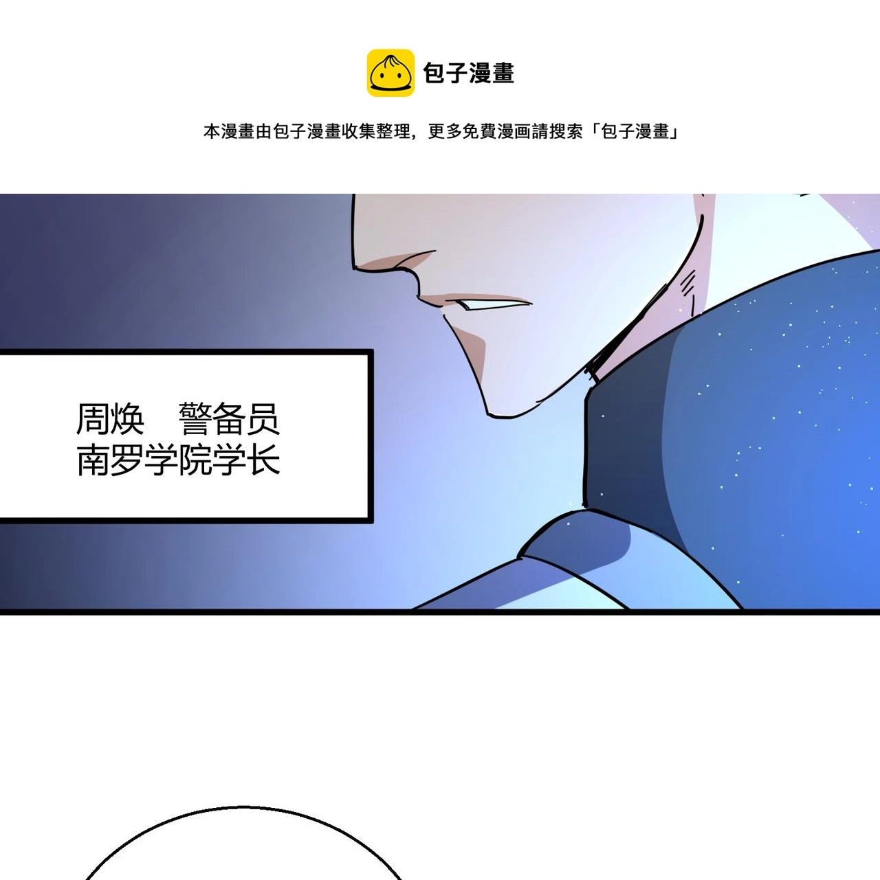 第5话 这个世界真的很危险52