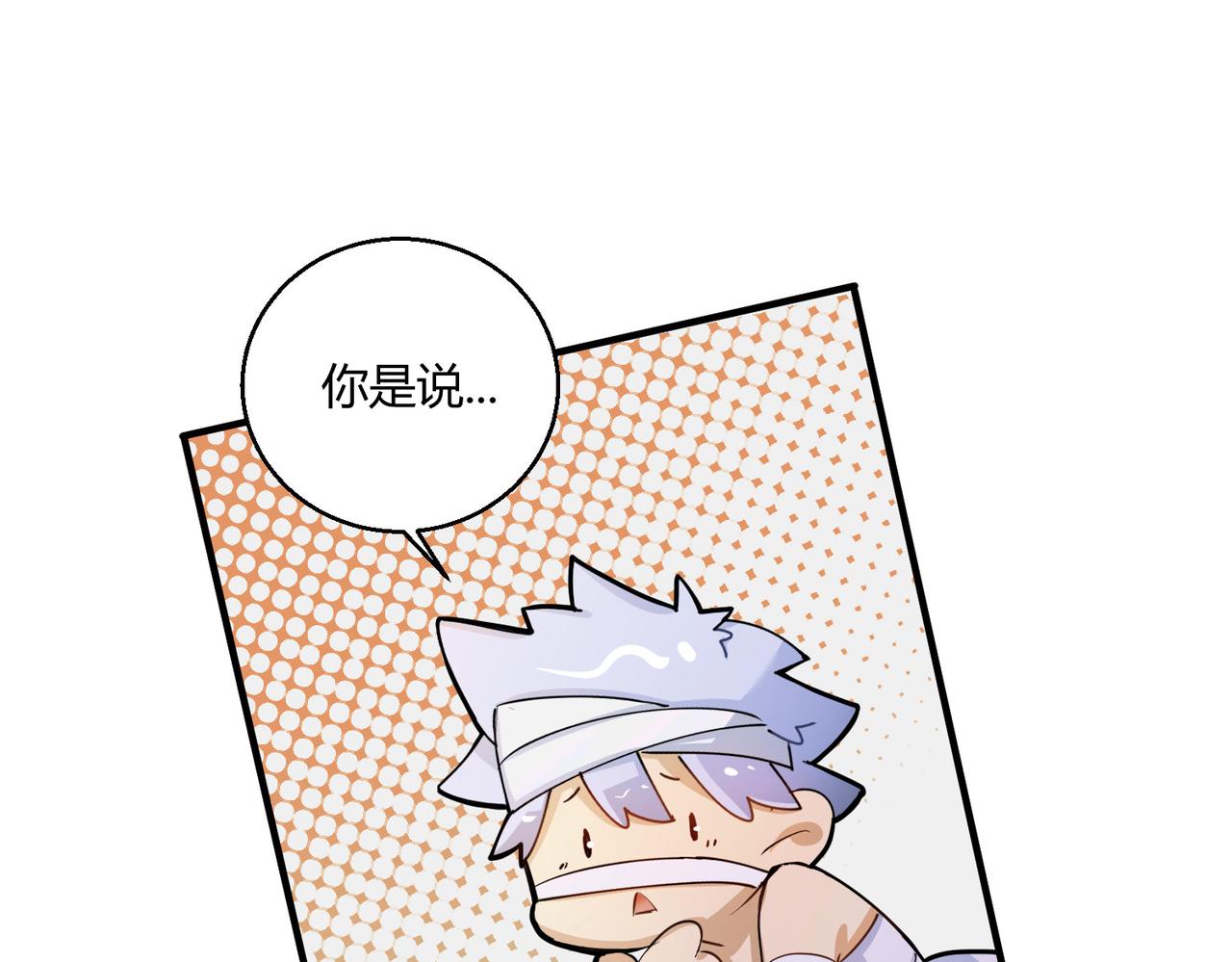第11话 天降分手费27