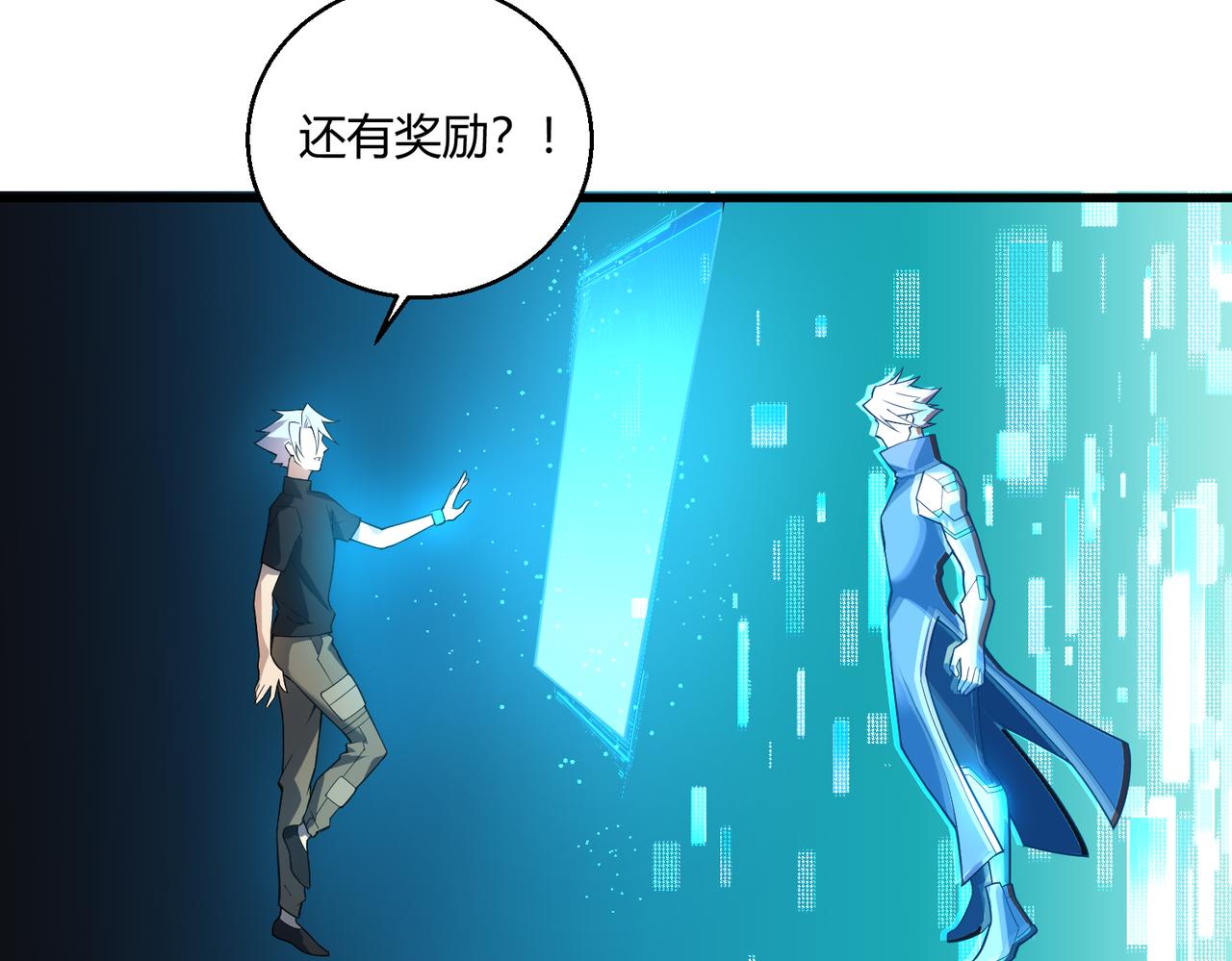 第3话 登录！心元战网26