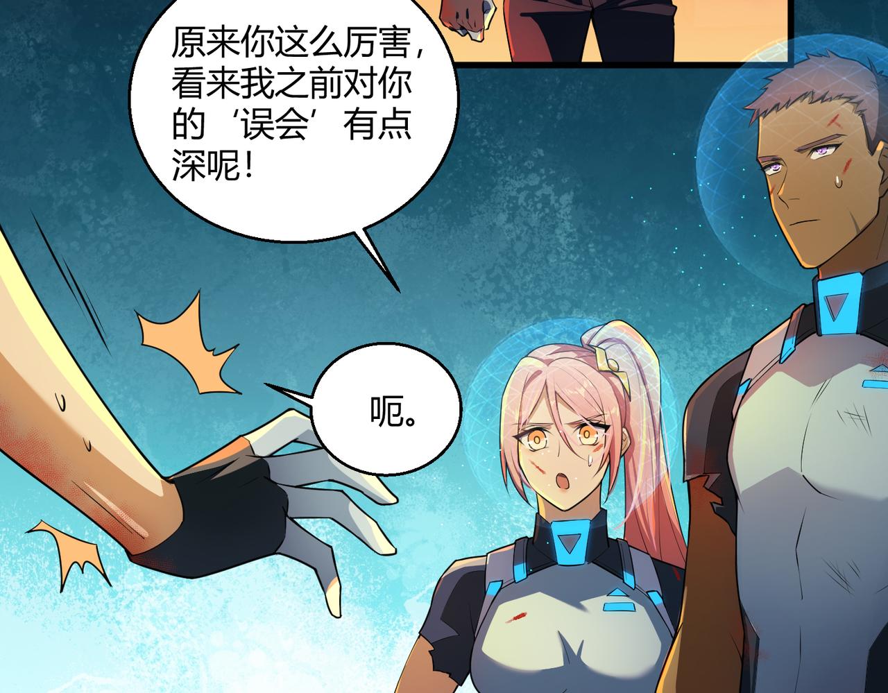 第9话 五环七连击81