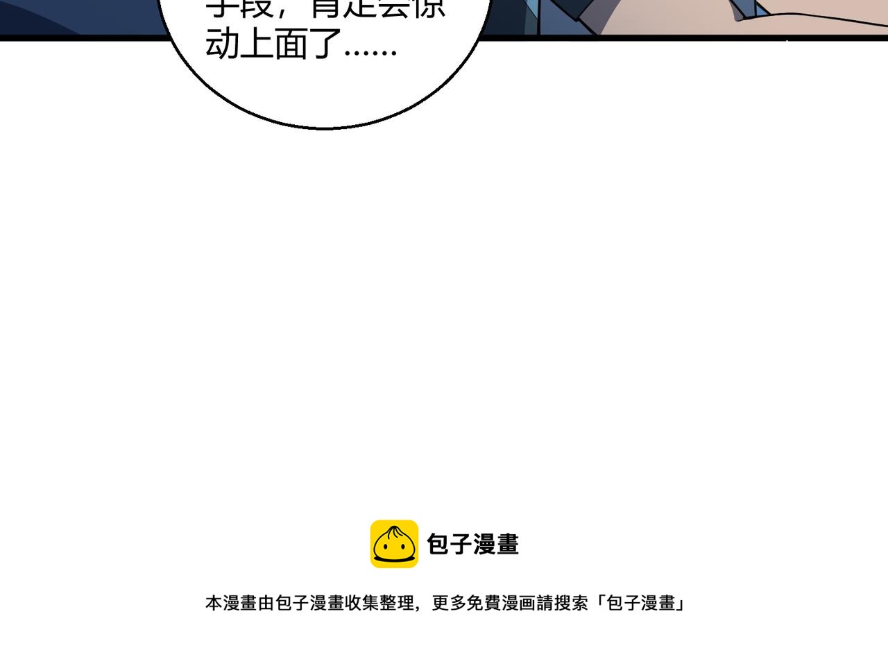 第6话 潜在危机！24