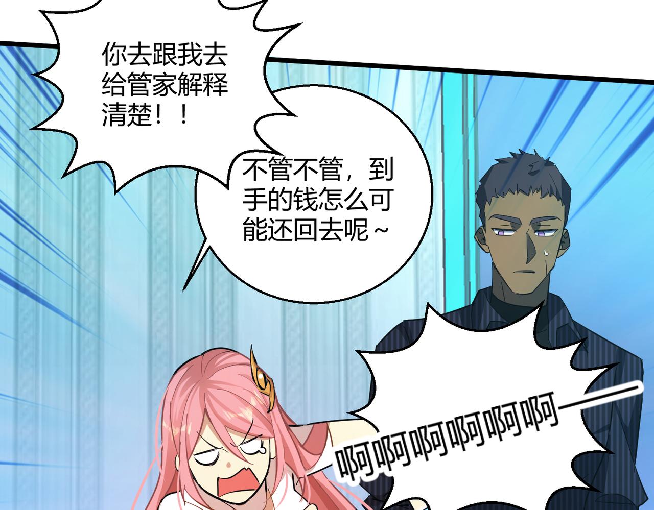 第11话 天降分手费52