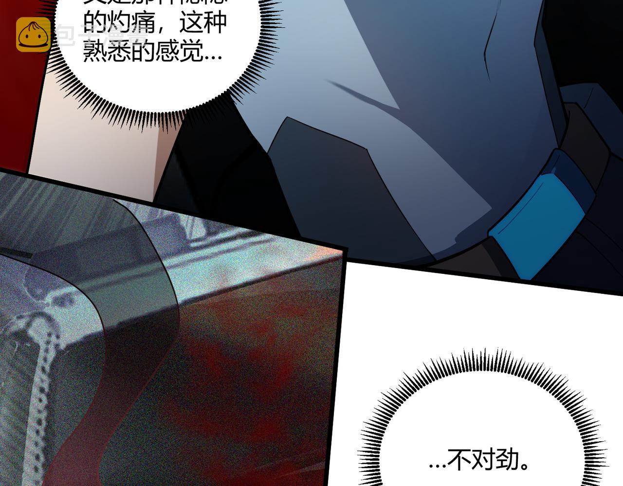 第7话 血肉爆雷13