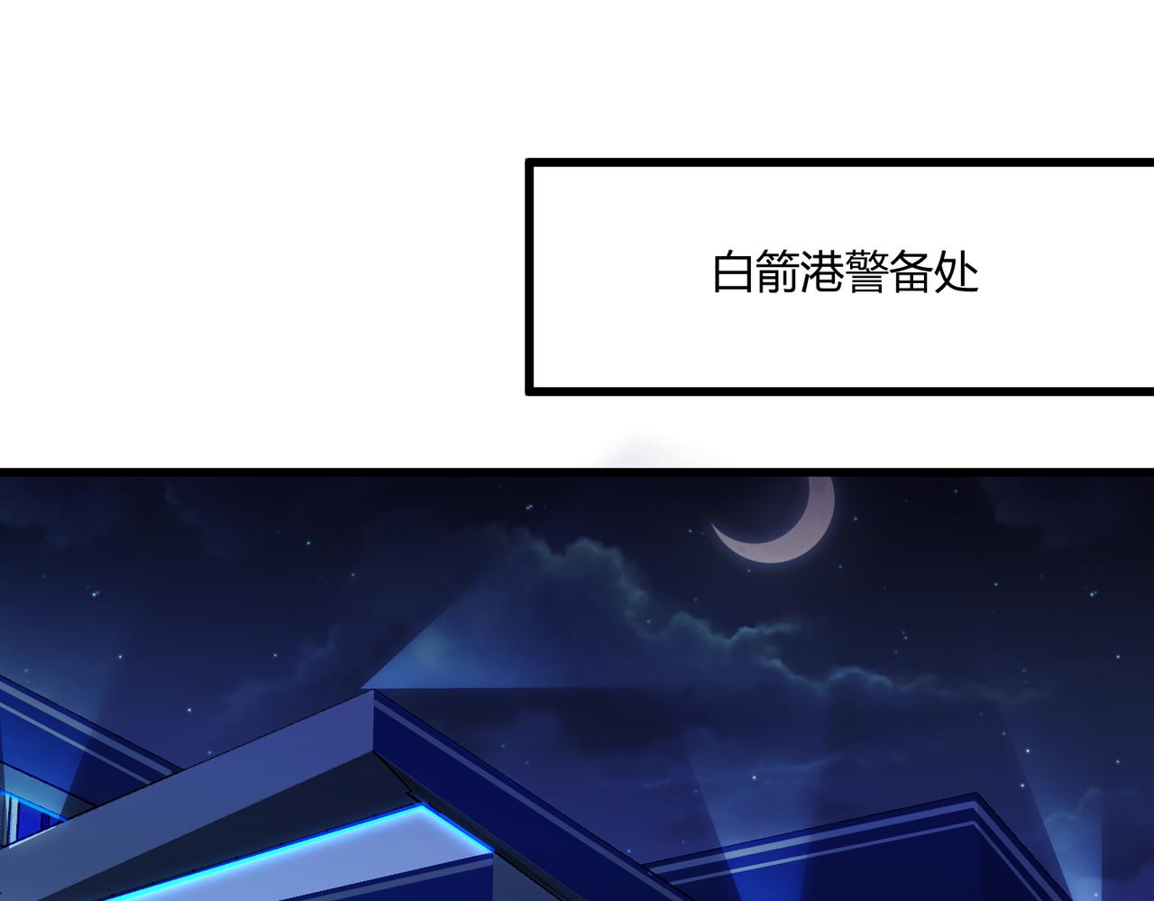 第6话 潜在危机！74