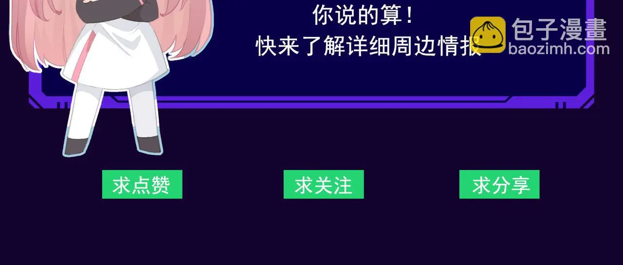 第28话 板砖支援121