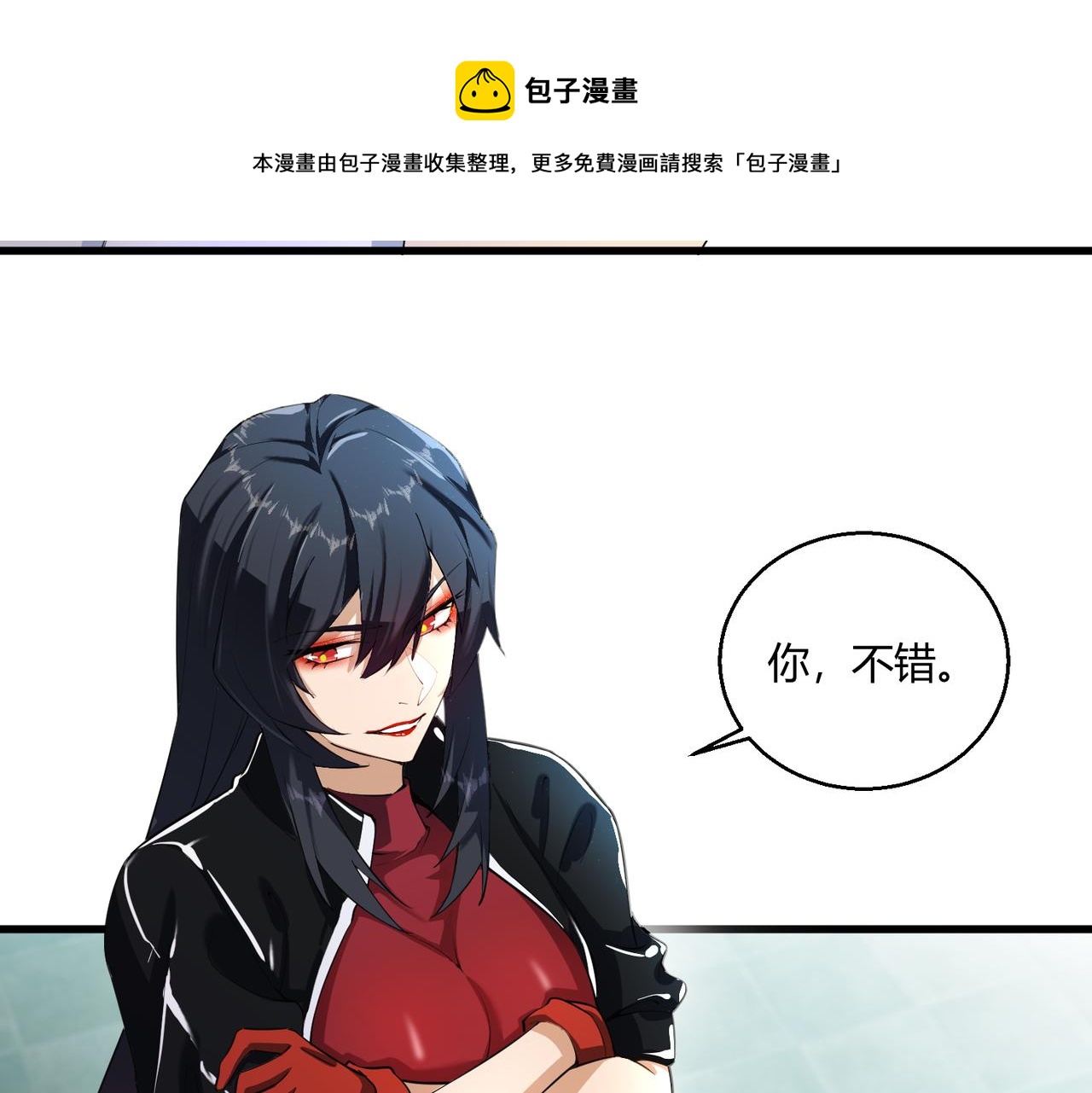 第11话 天降分手费10