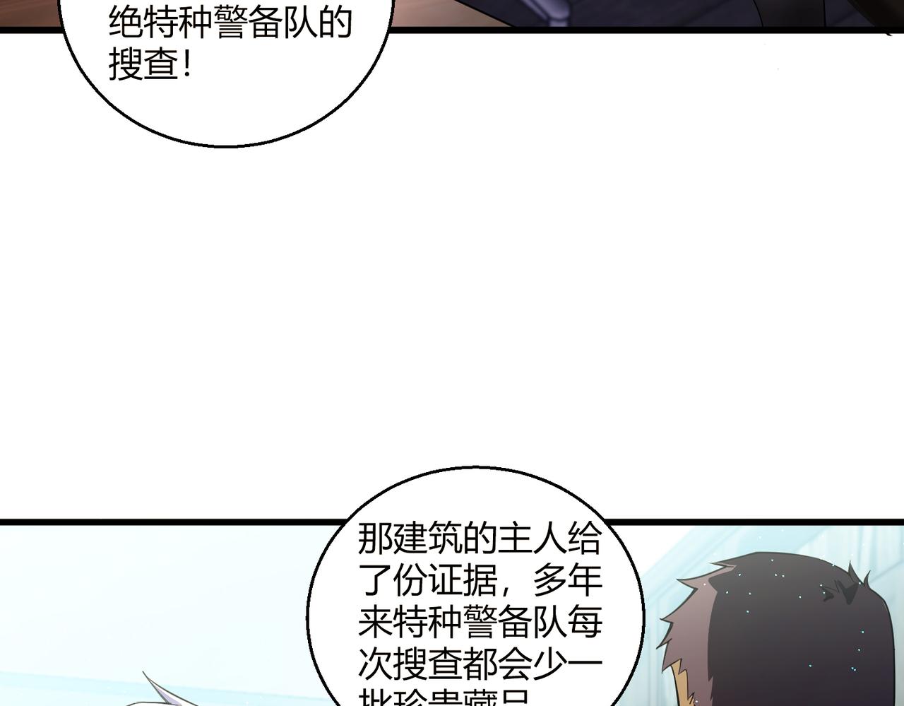第19话 温灵顿庄园的秘密32