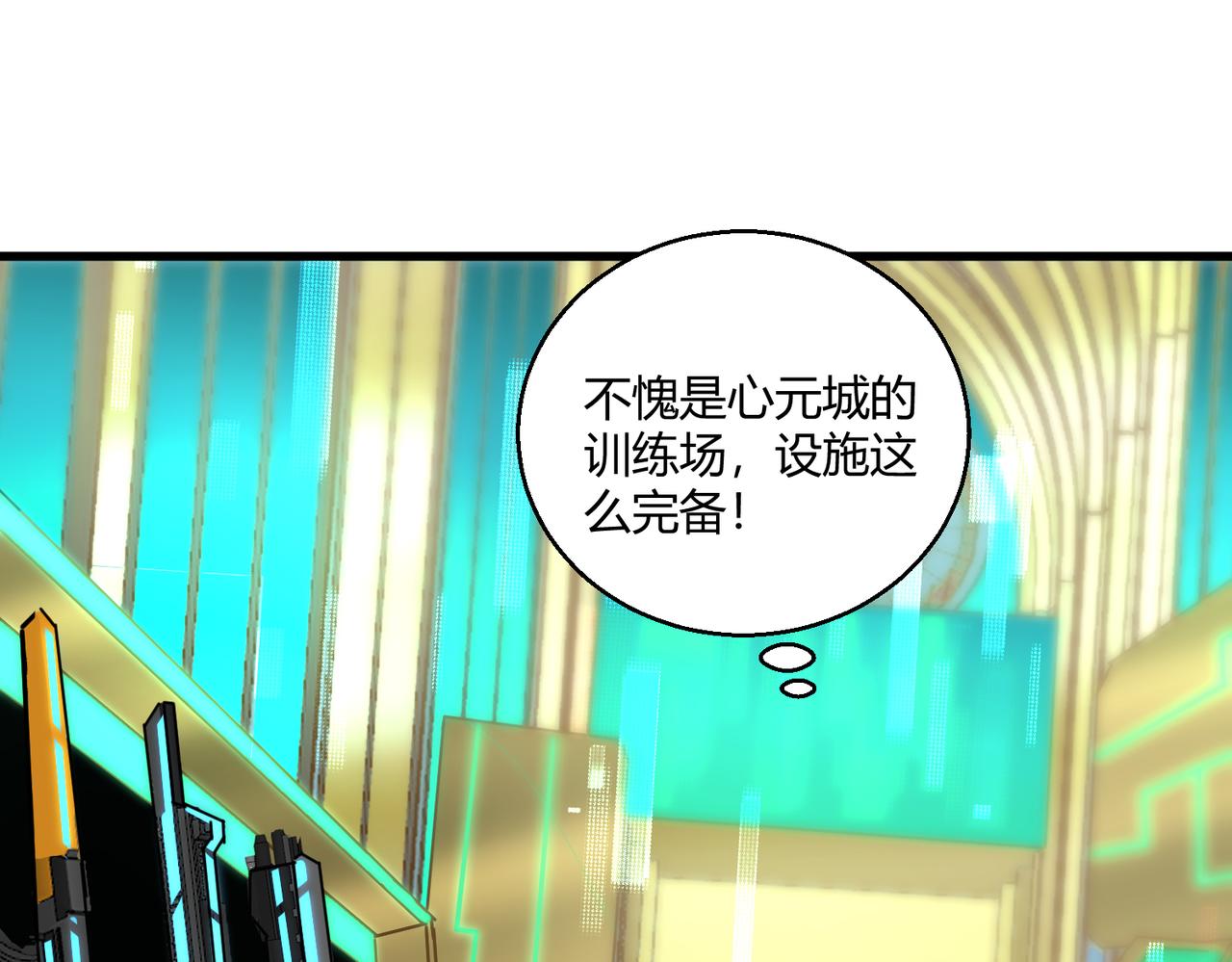 第3话 登录！心元战网46