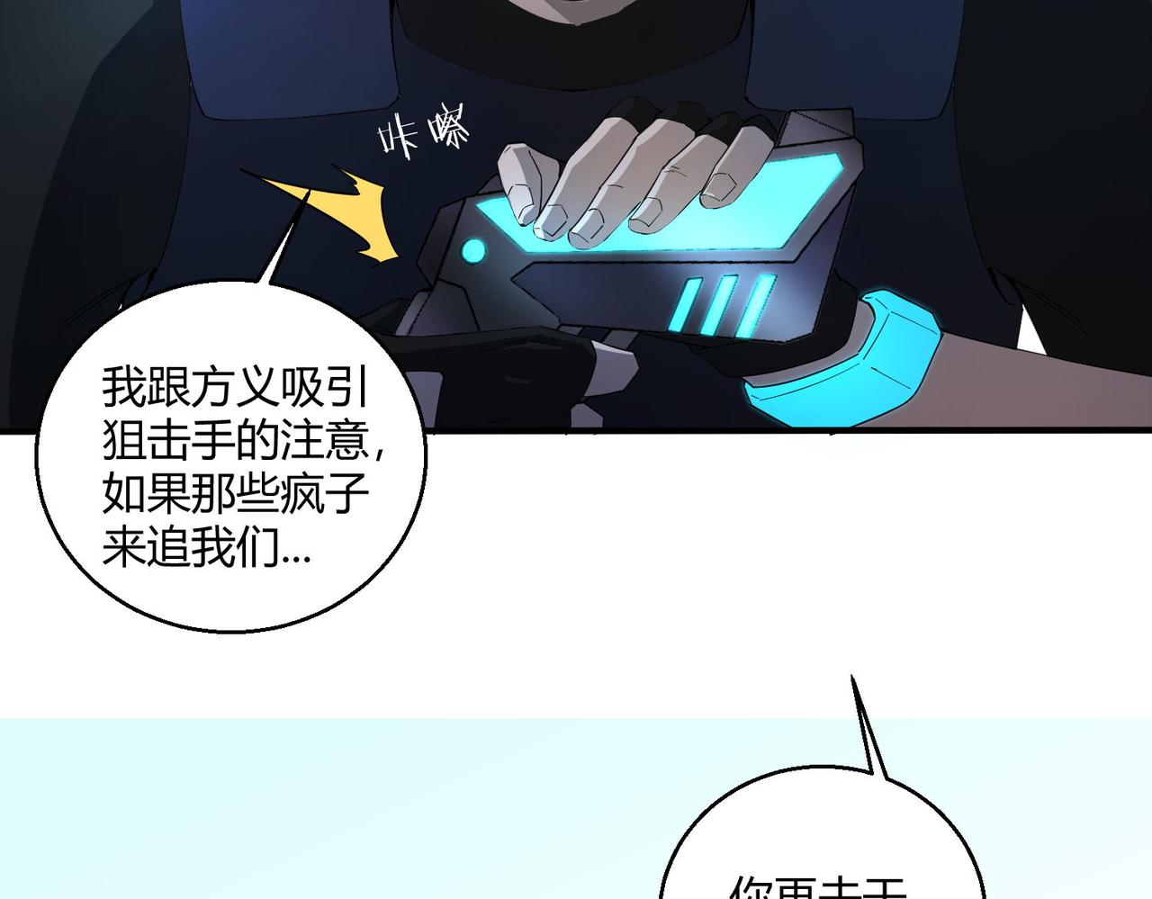 第24话 突围113