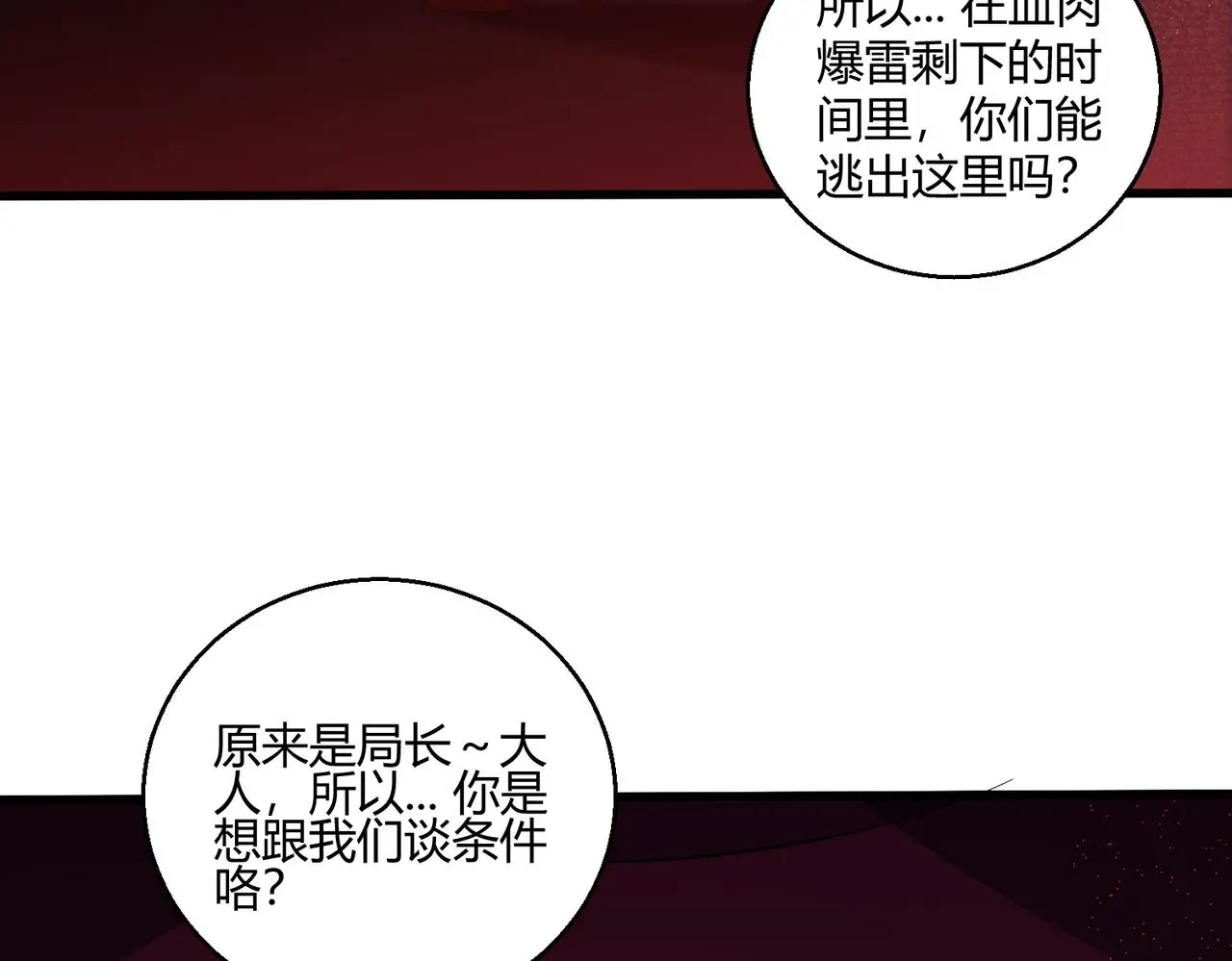 第30话 再见60