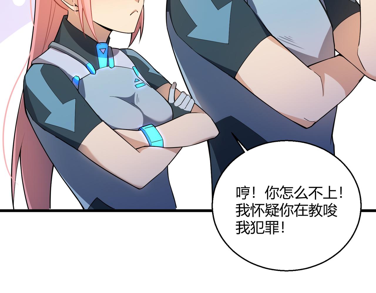 第5话 这个世界真的很危险43