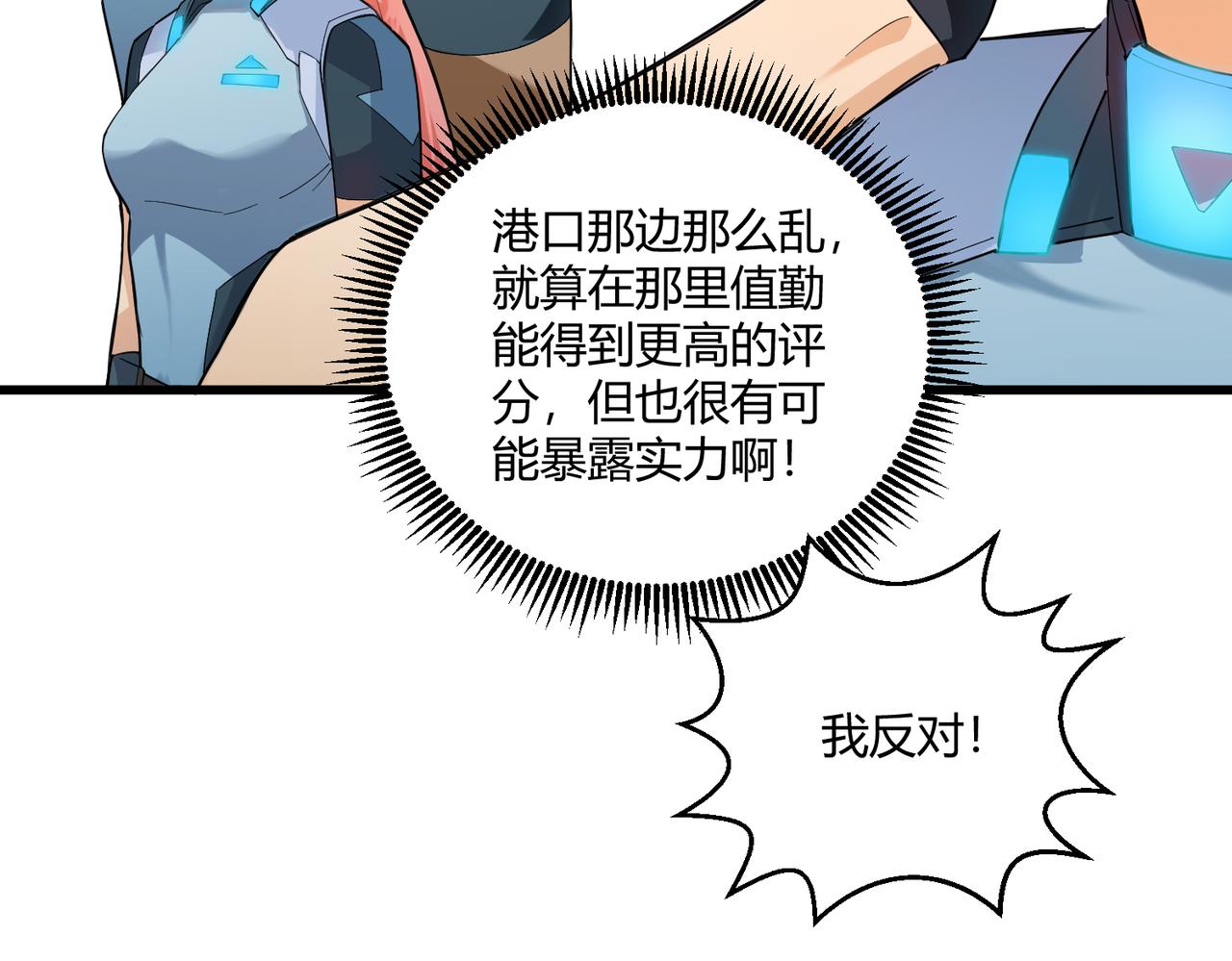 第5话 这个世界真的很危险11