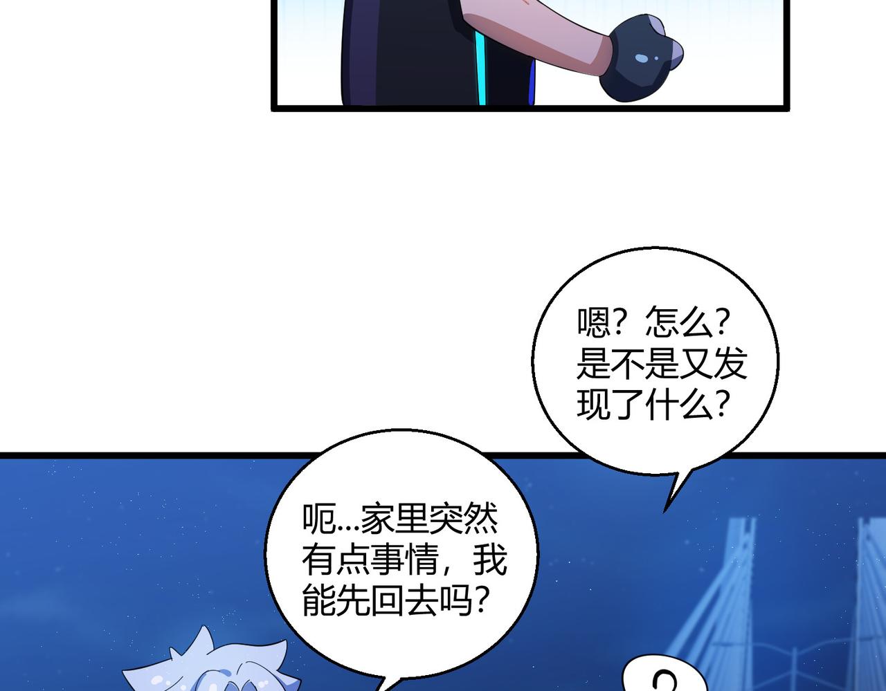 第26话 咫尺124