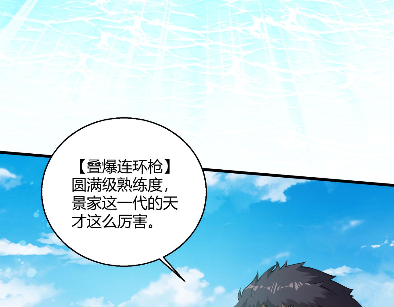 第17话 为何突然不安？64