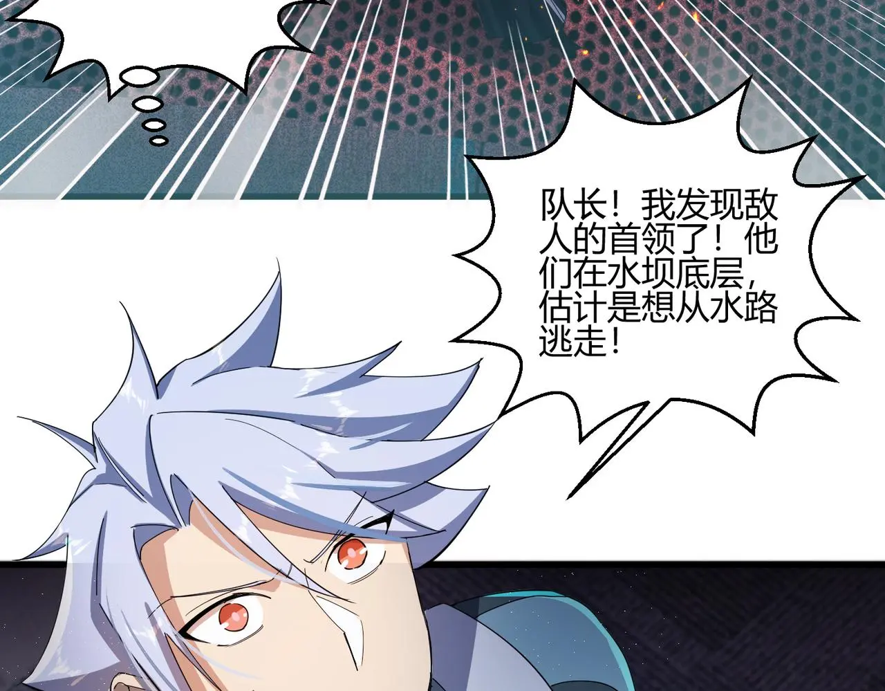 第29话 全城危机93