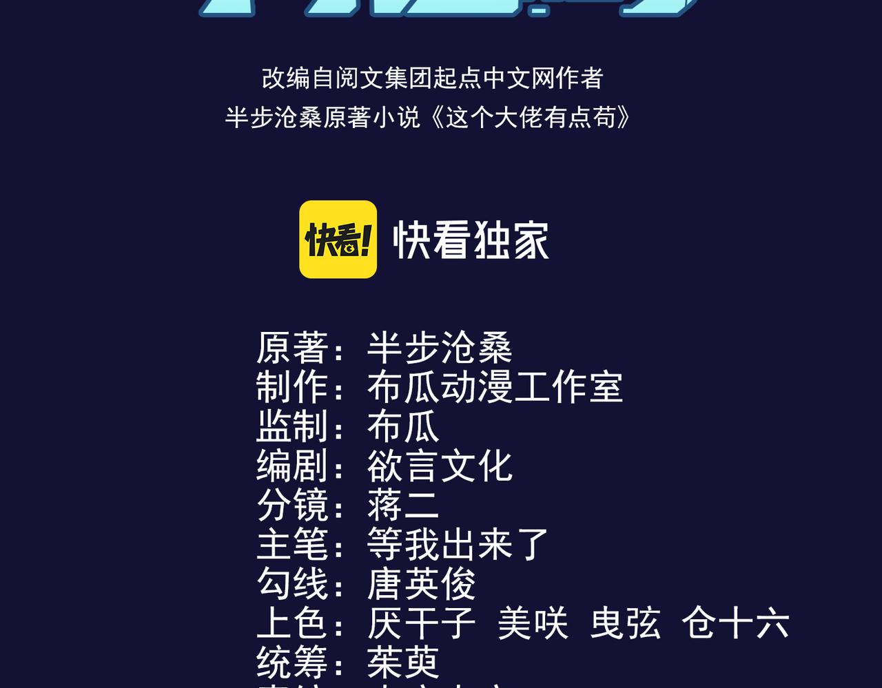 第17话 为何突然不安？2