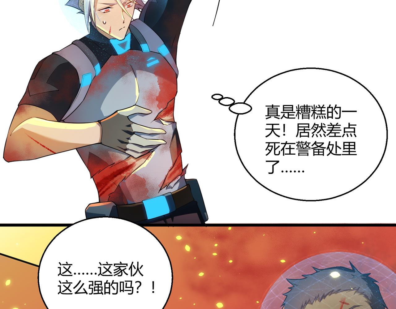 第9话 五环七连击77