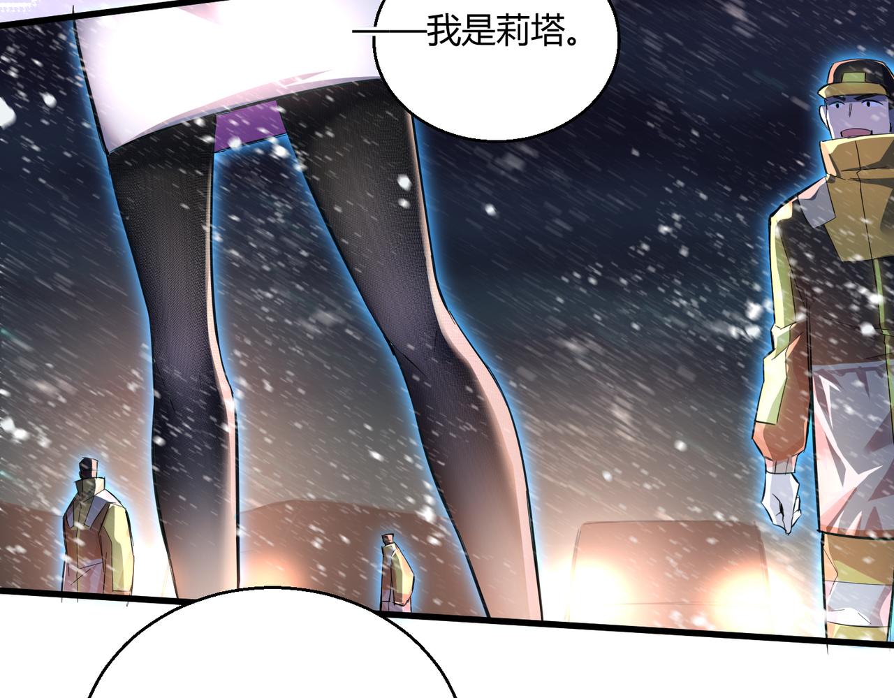 第1话 代号·翎10