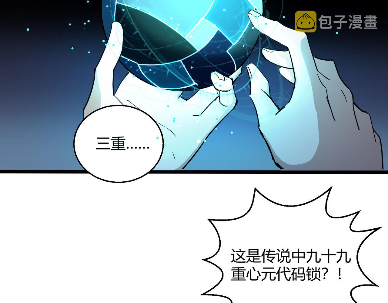 第1话 代号·翎127