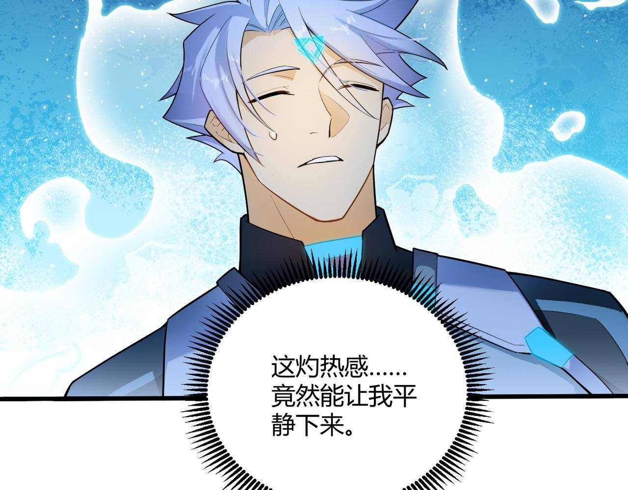 第5话 这个世界真的很危险82