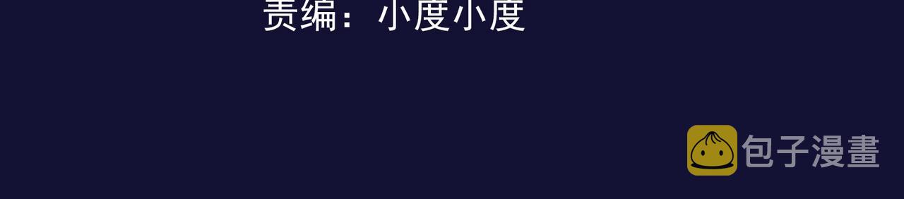 第2话 不好！3