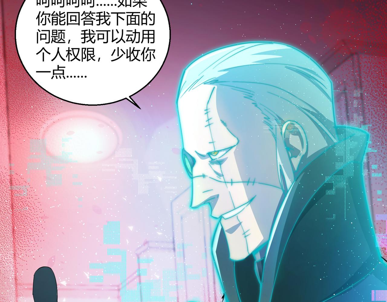 第17话 为何突然不安？24