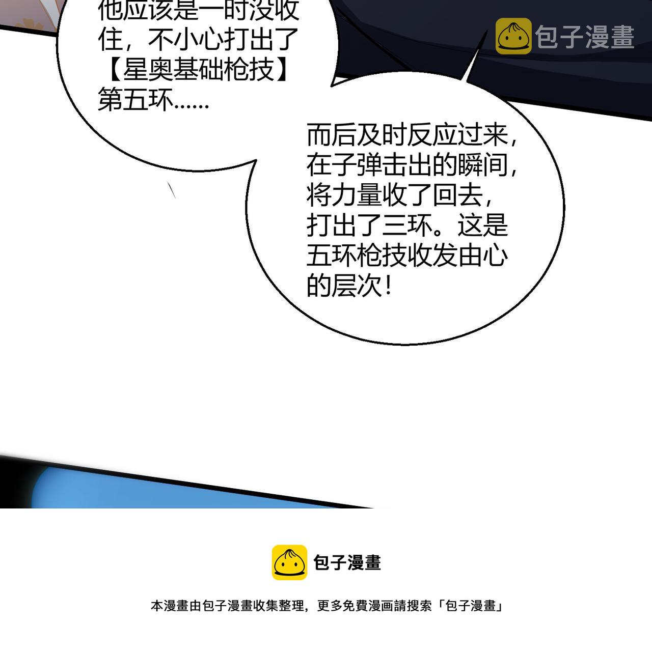 第4话 控分56