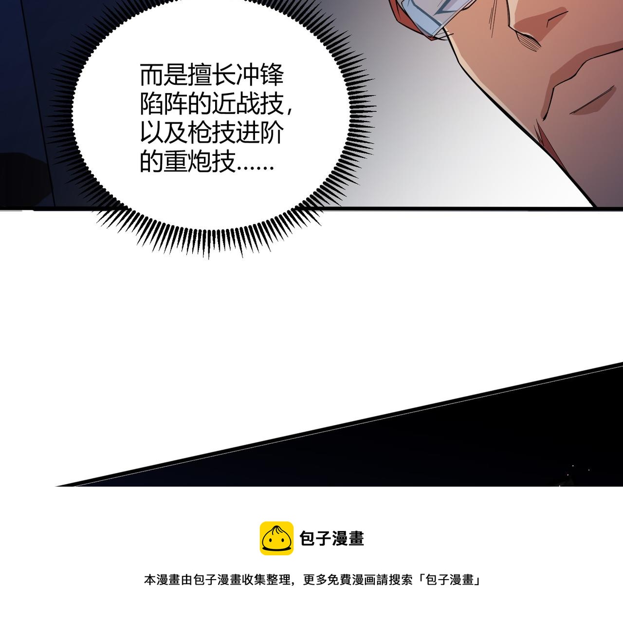 第4话 控分16
