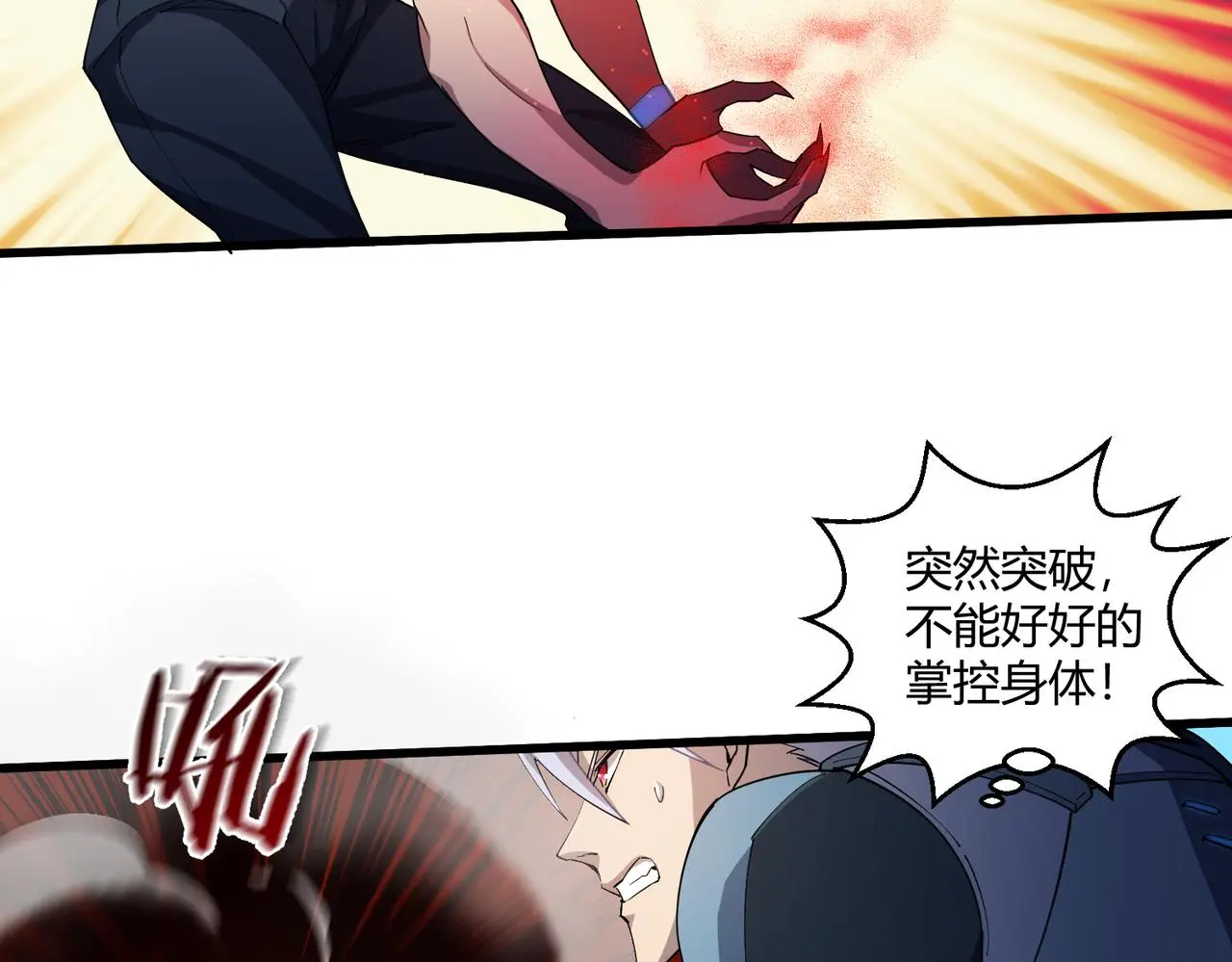 第28话 板砖支援7