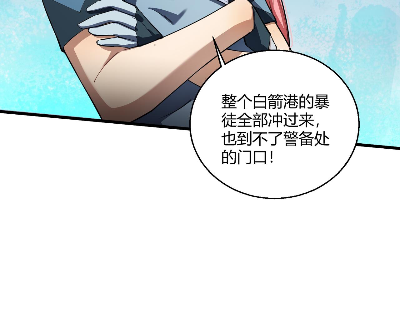 第7话 血肉爆雷25
