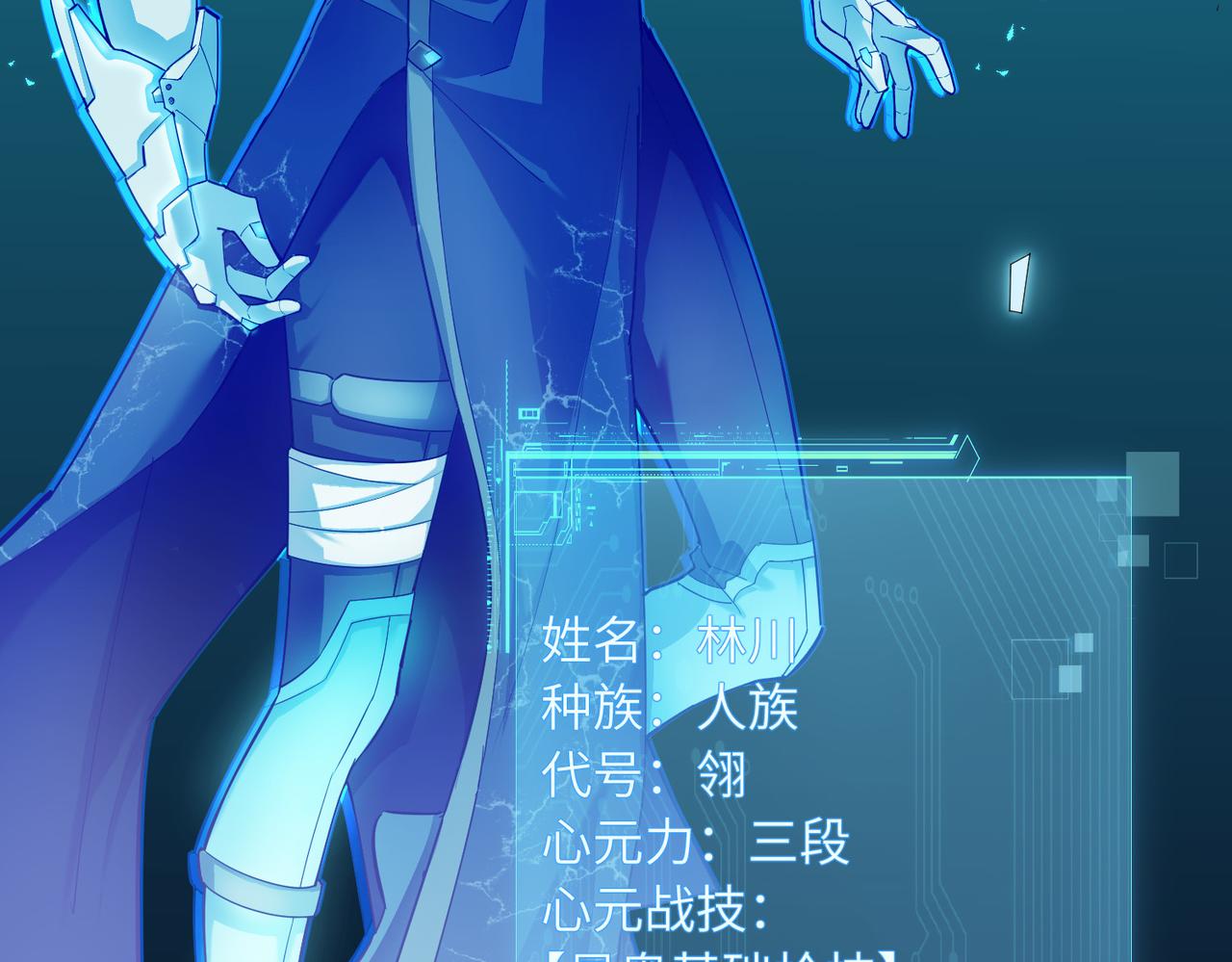 第3话 登录！心元战网23
