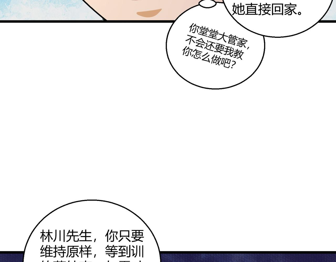 第11话 天降分手费35