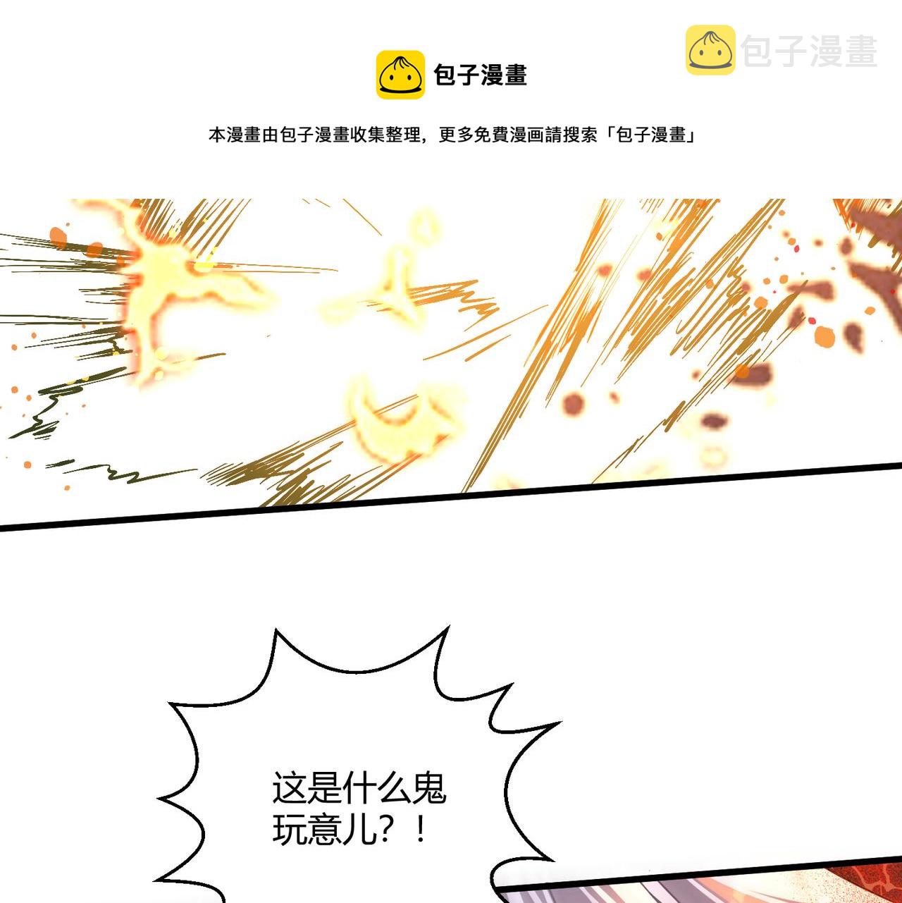 第7话 血肉爆雷56