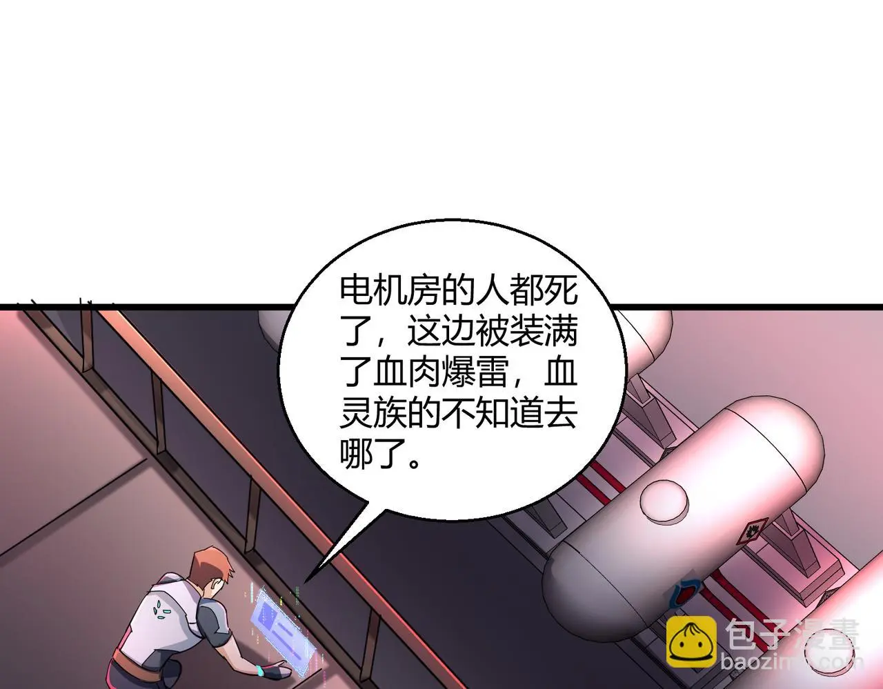 第29话 全城危机72