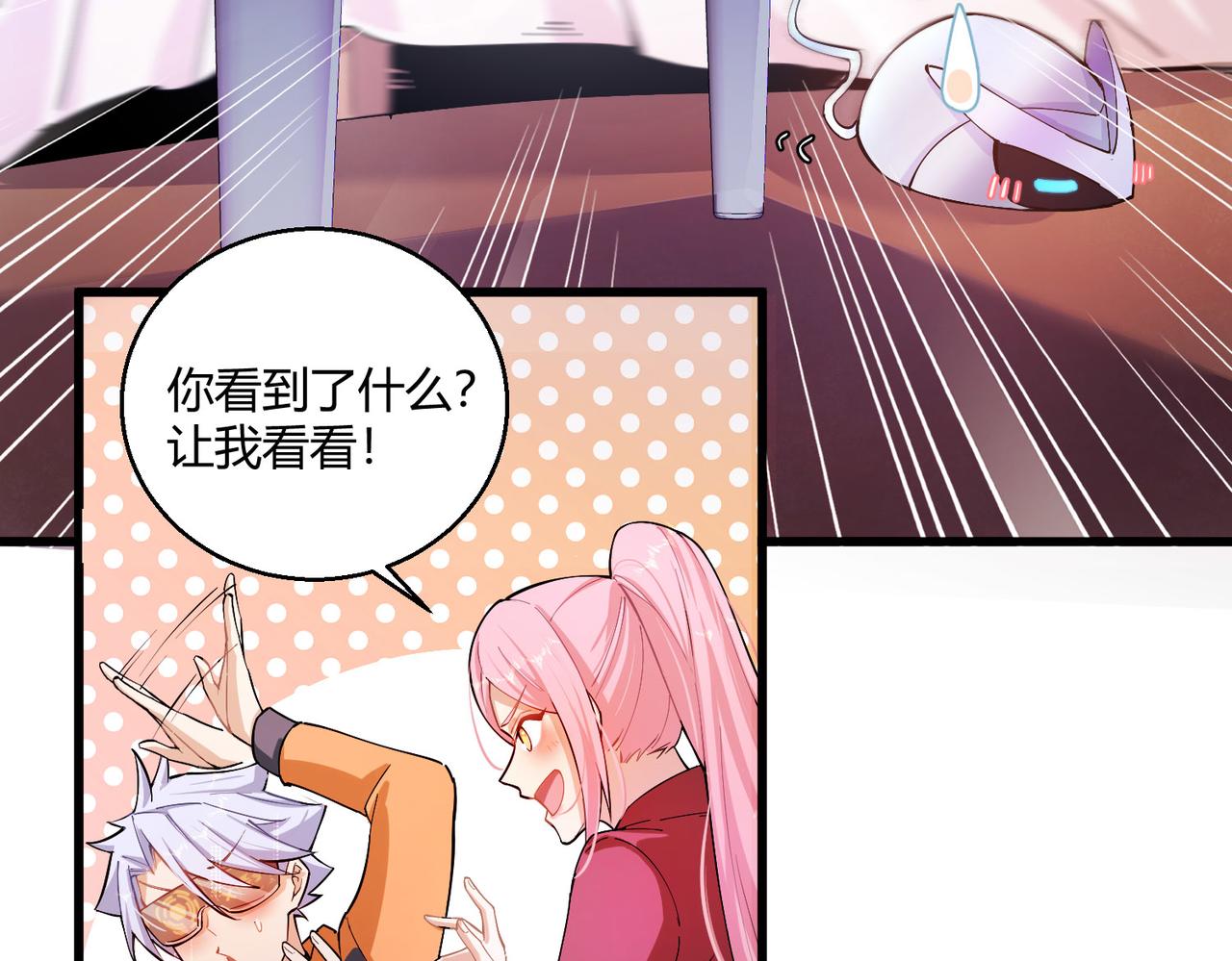 第21话 第一次19