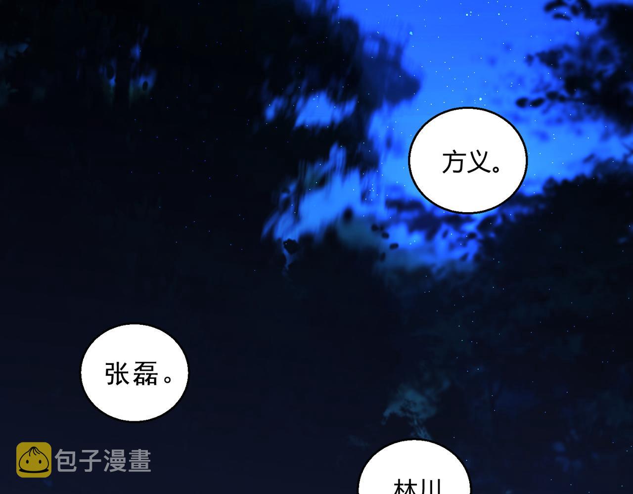 第24话 突围79