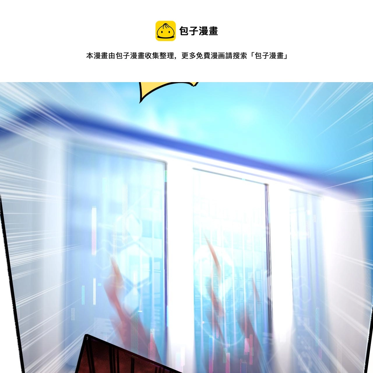 第7话 血肉爆雷32