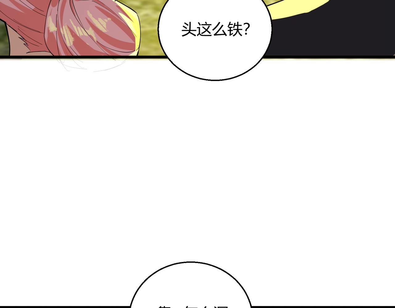 第19话 温灵顿庄园的秘密81