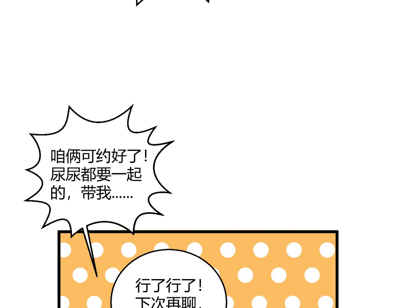 第18话 人生巅峰52