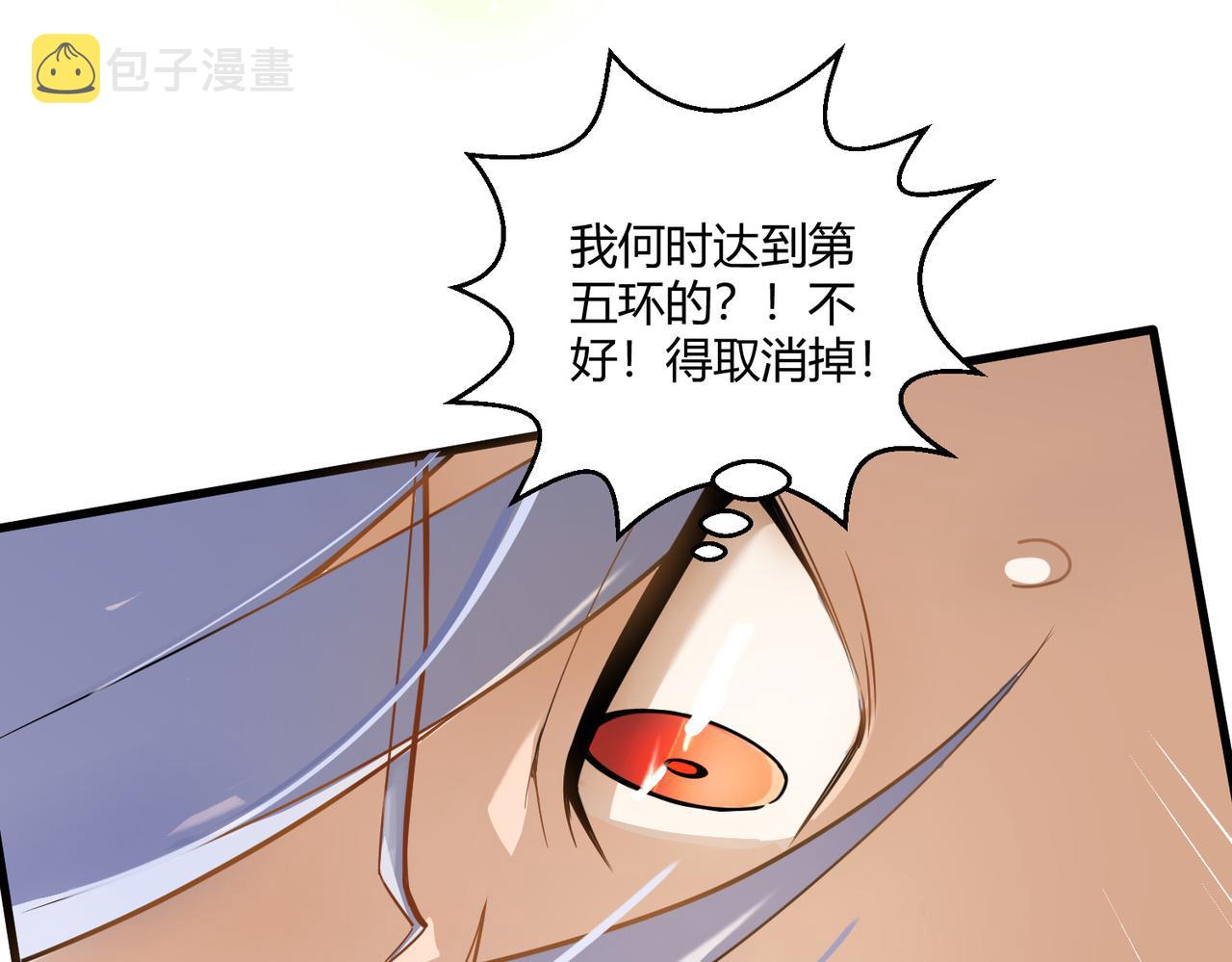 第4话 控分42