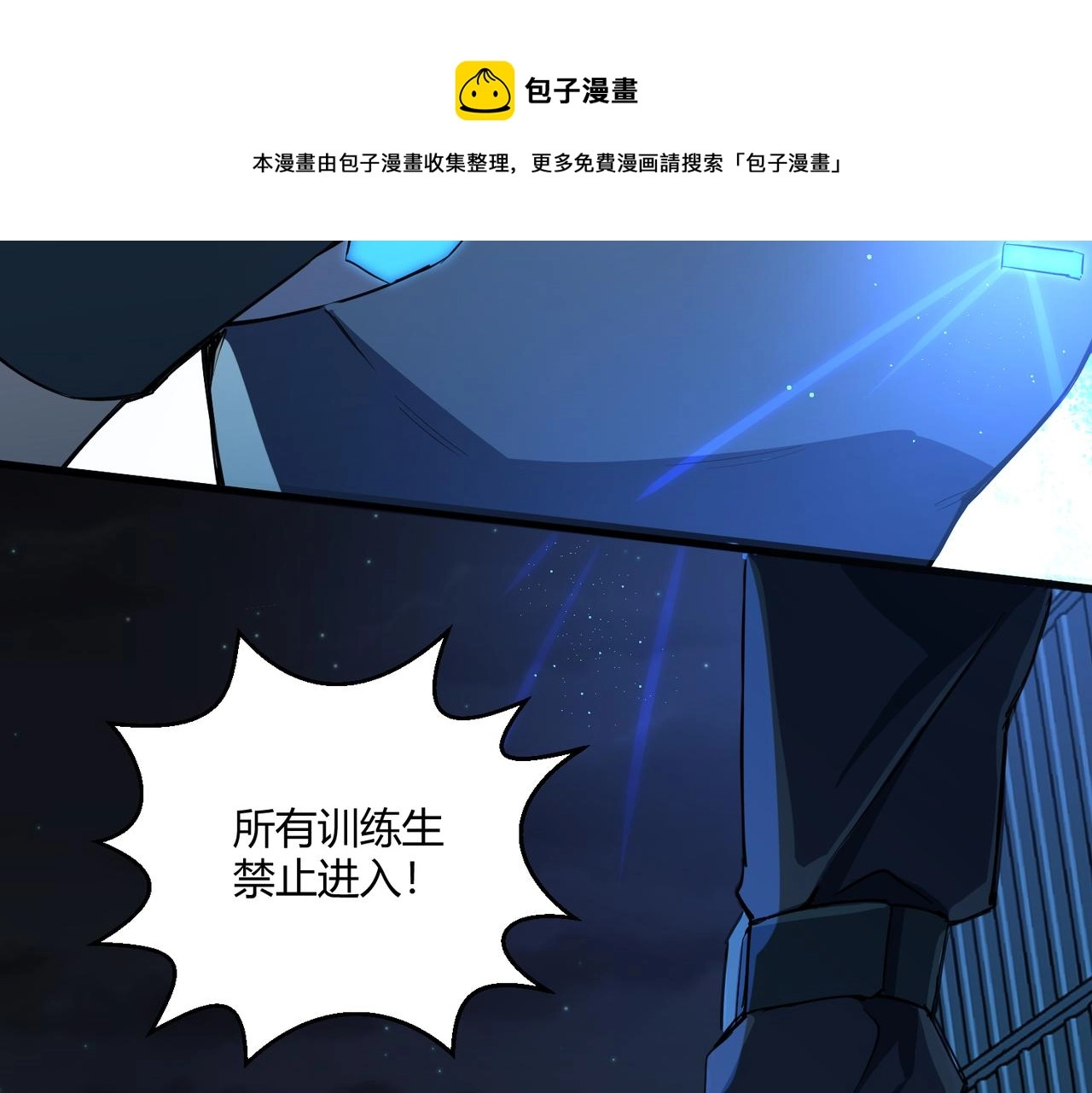 第5话 这个世界真的很危险96
