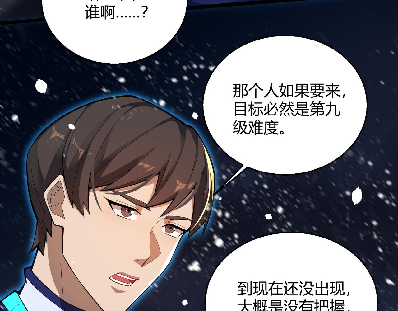 第1话 代号·翎36