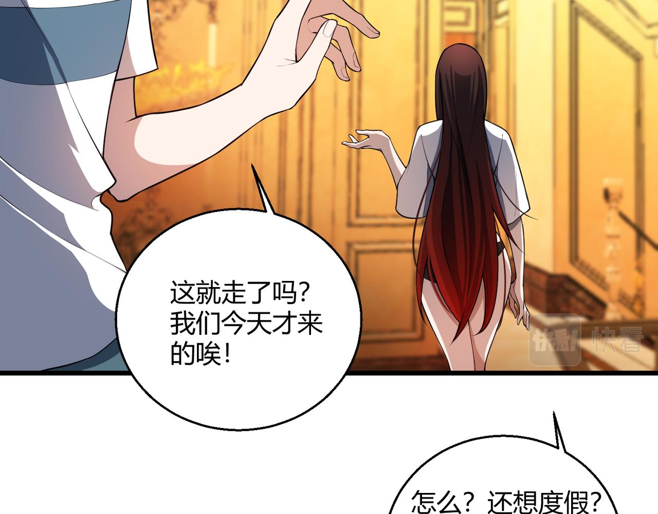 第19话 温灵顿庄园的秘密20