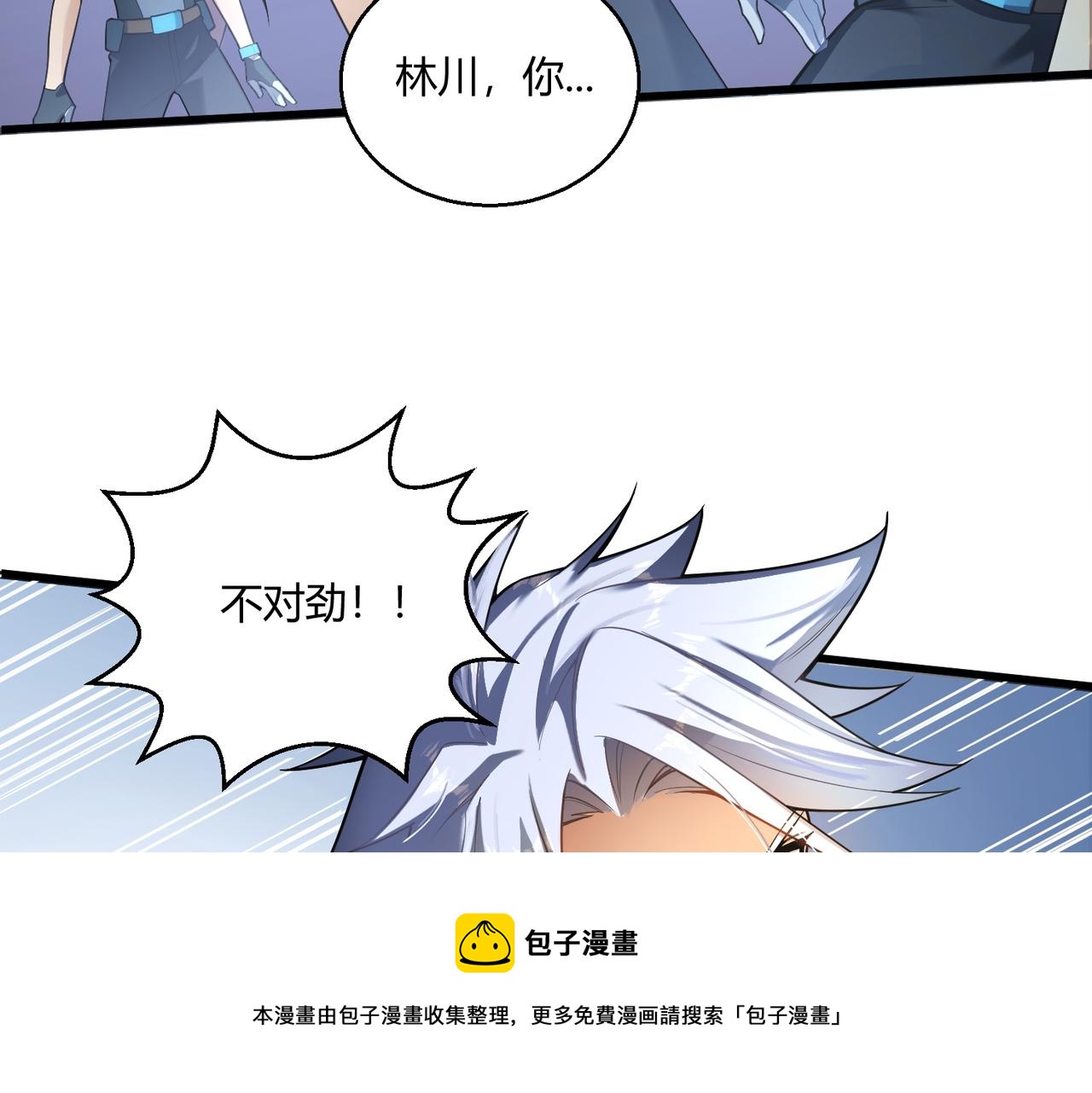 第7话 血肉爆雷36