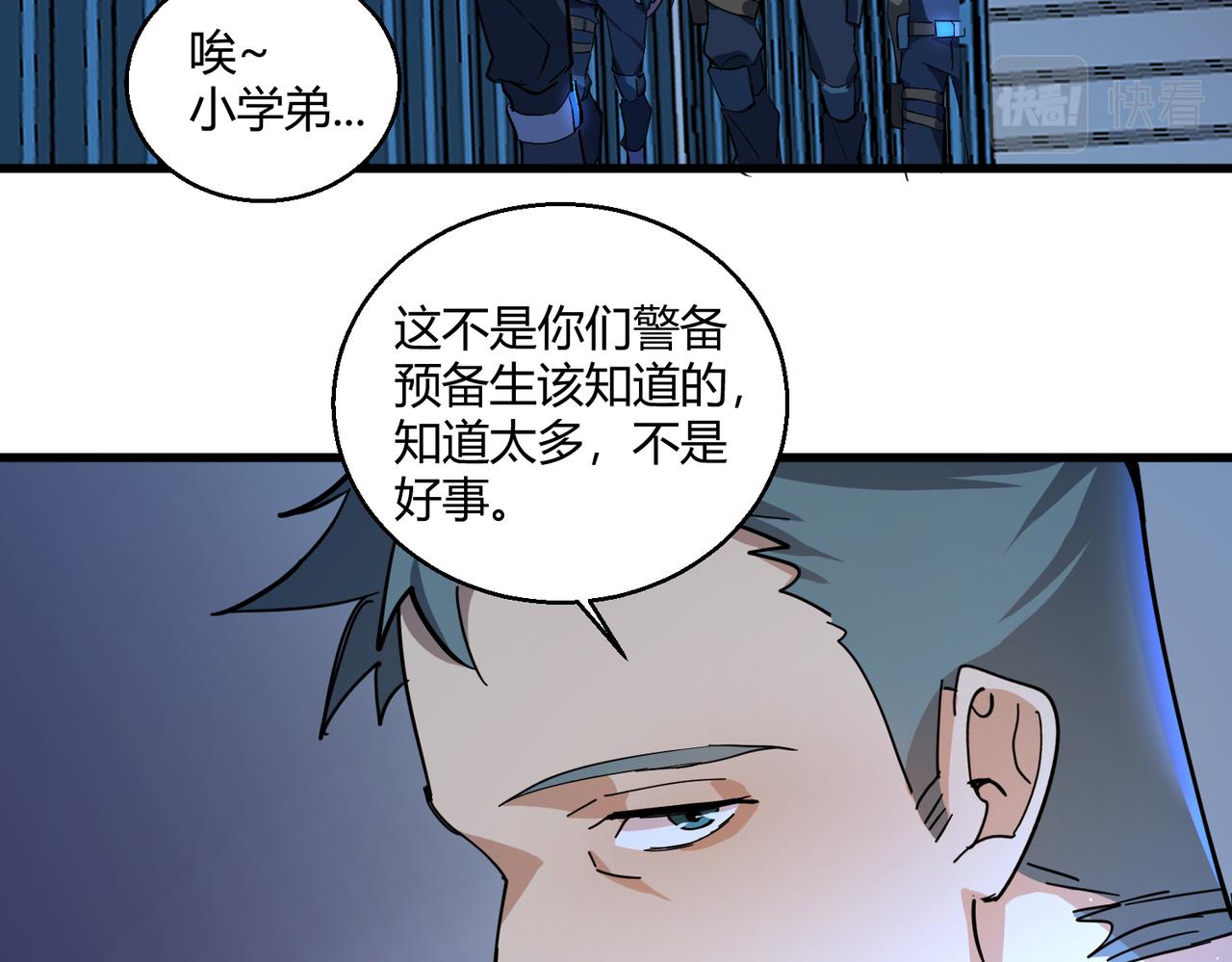 第5话 这个世界真的很危险51